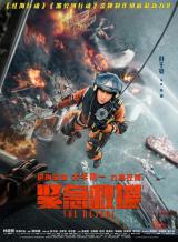Omslag av The Rescue (Blu-ray/VoD)